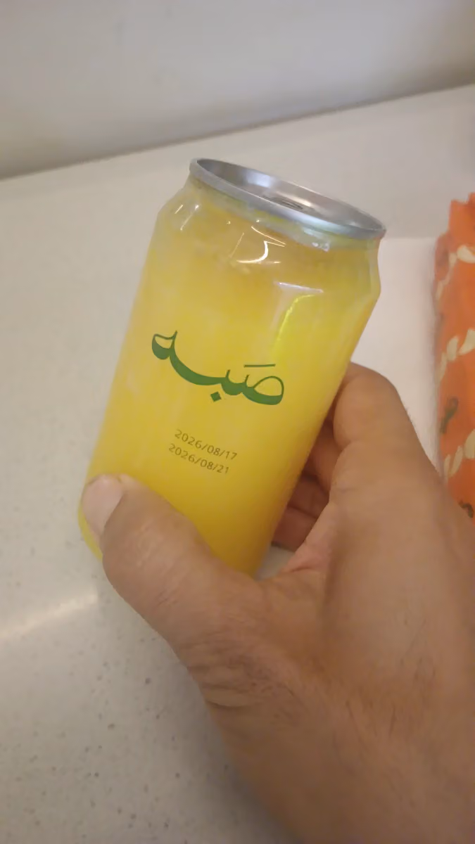 ١/٢ صبه