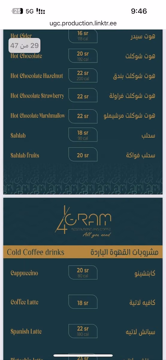 ربع جرام كافيه ومطعم