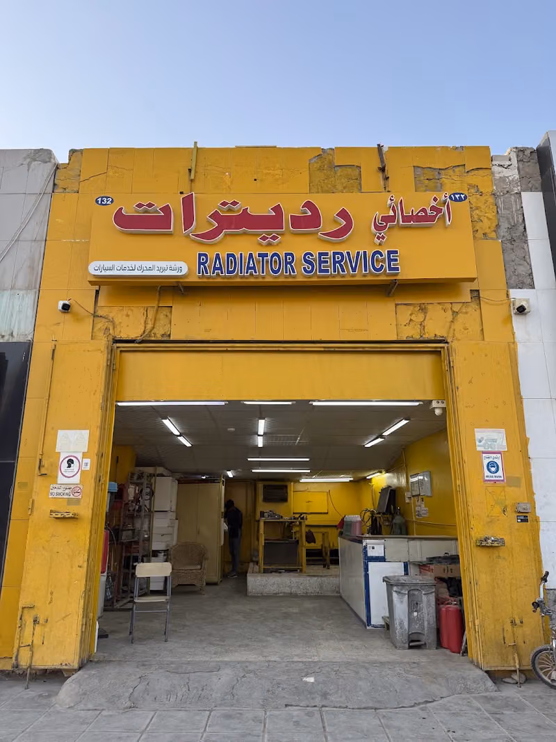 ورشة تبريد المحرك لخدمات السيارات