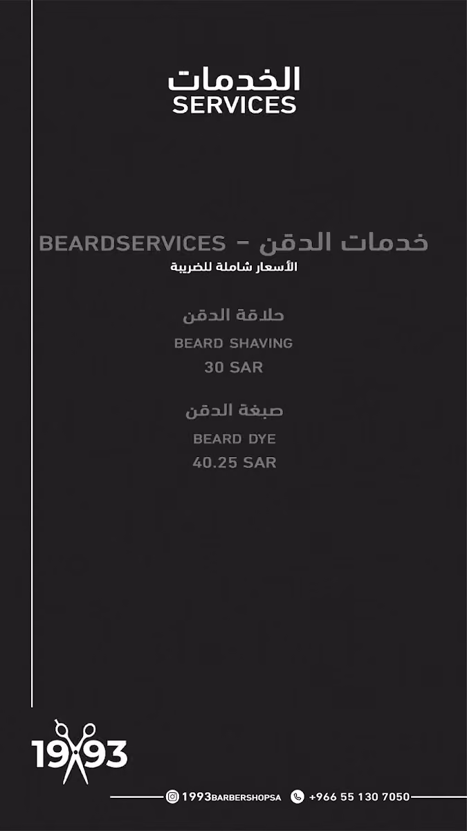 1993BARBERSHOP ALMALQA