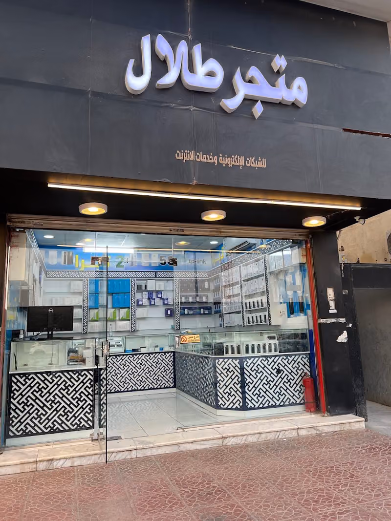 2 تيرا
