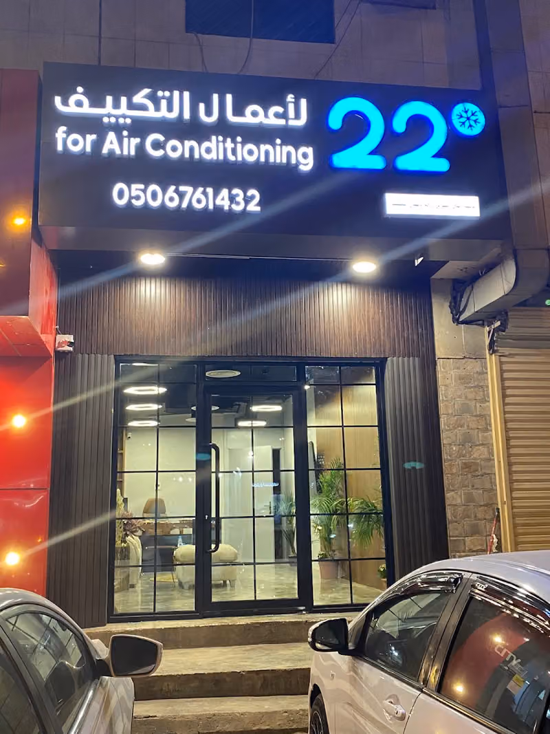 22 degrees for Air Conditioning | ٢٢ درجة لاعمال التكييف