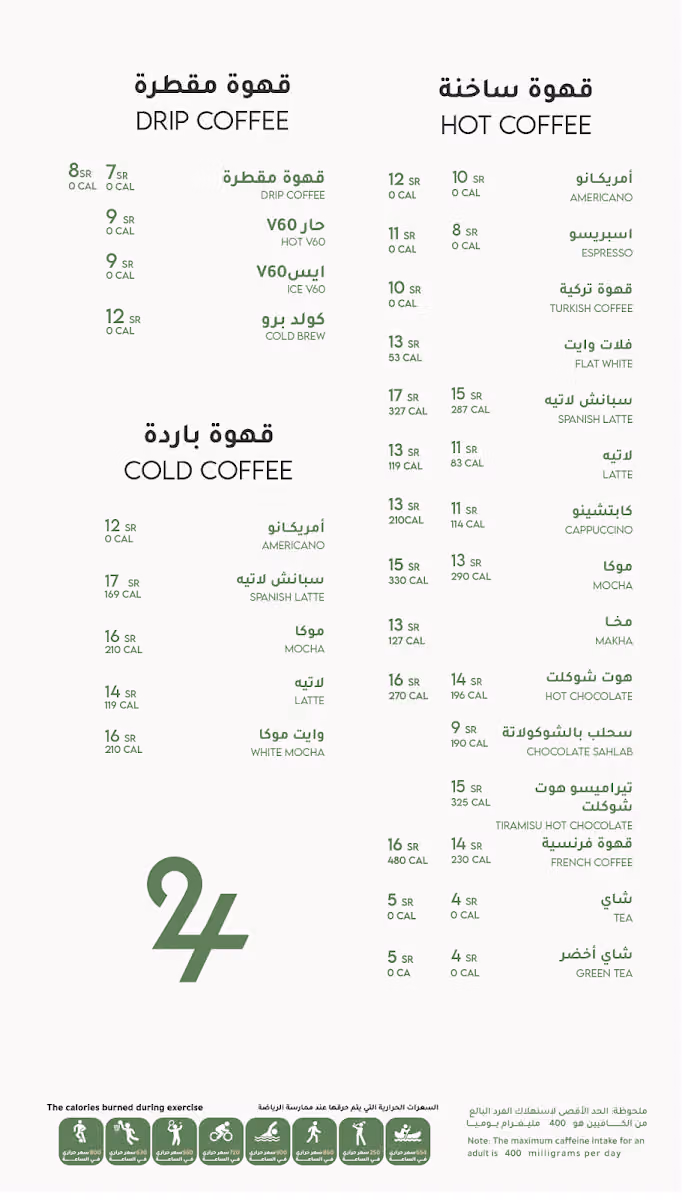 24Cafe