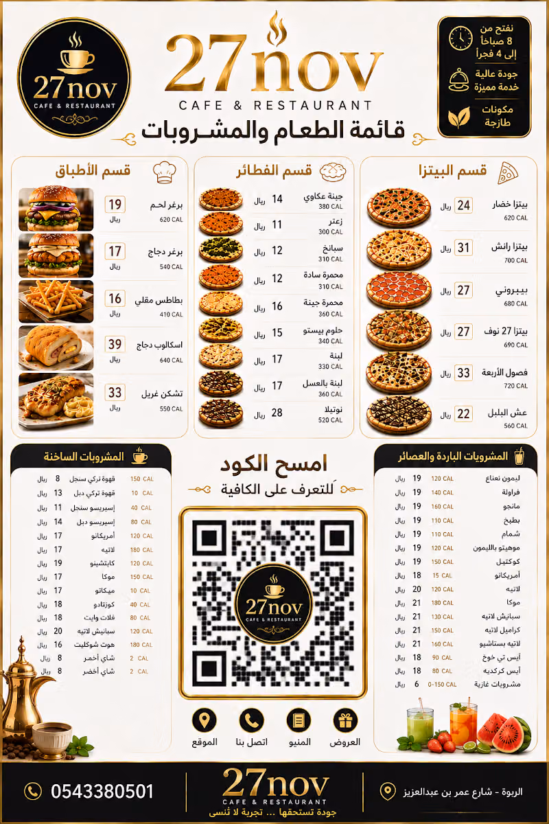 27 Nov Cafe