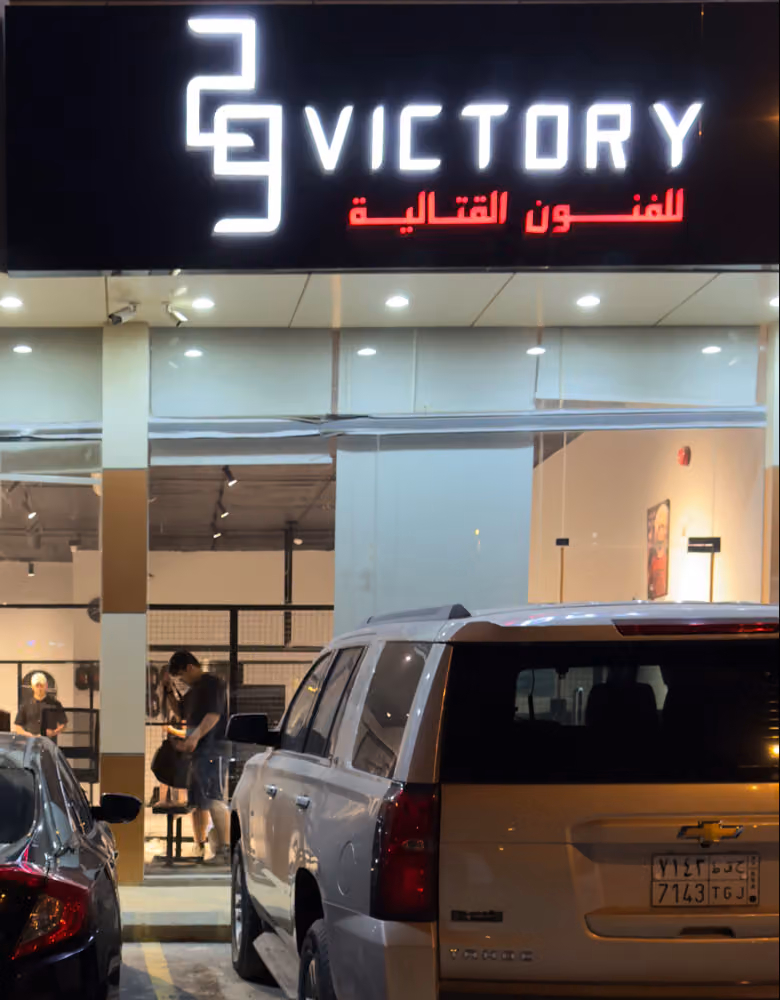29Victory Martial Arts - الفوزالتاسع والعشرين للفنون القتالية