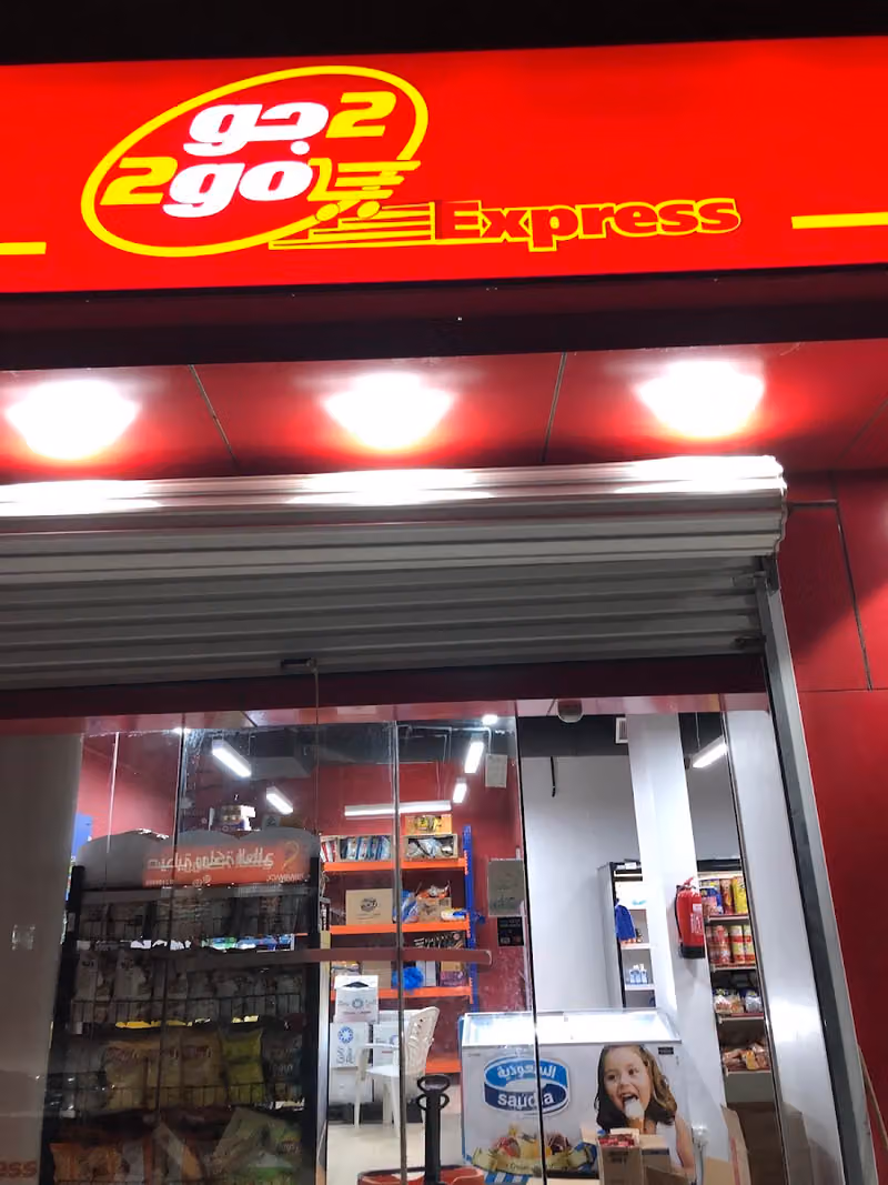 2go express mart توجو اكسبريس