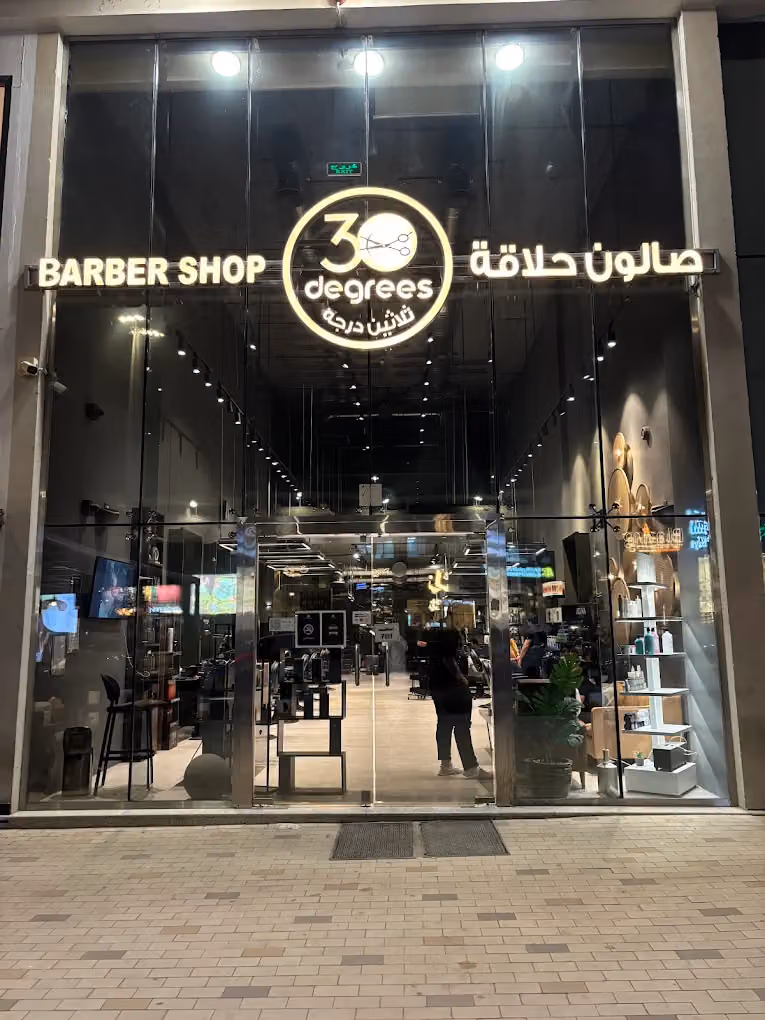 30 Degrees barbershop | صالون حلاقة 30 درجة