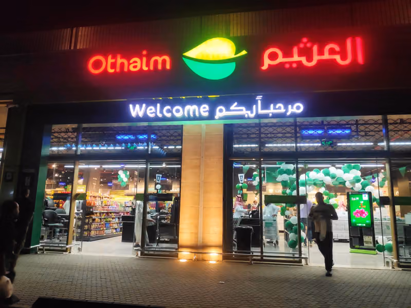٣٩٣ العثيم