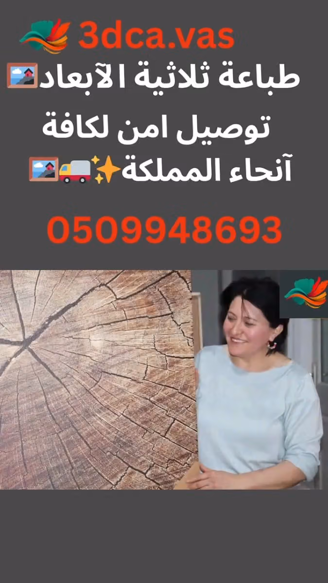 3D Art SA | 3D Art SA | طباعة لوحات كانفس ثلاثية الابعاد ، لوحات جبسية ، طباعة ورق جدران