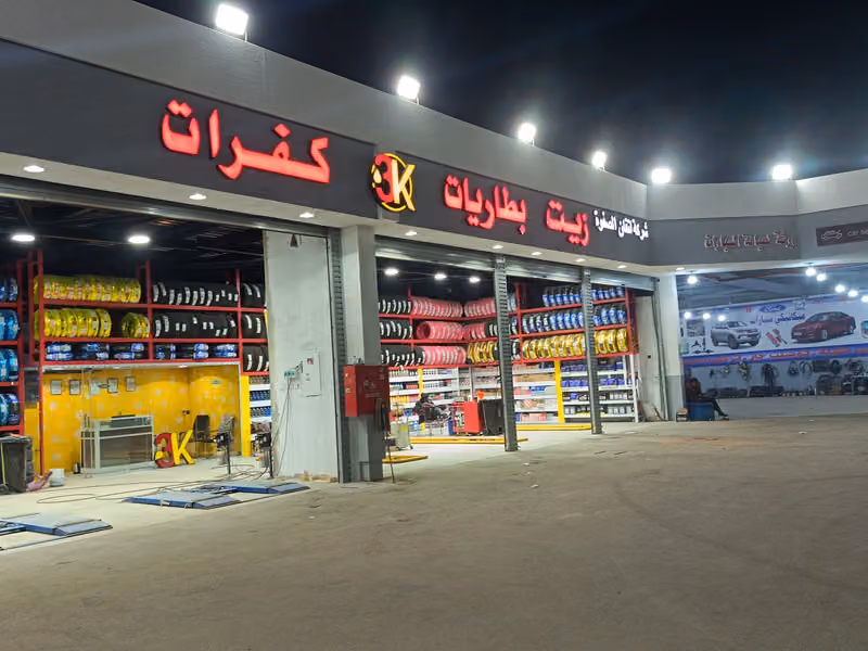 3K ثري كي | اطارات سيارات | زيوت | بطاريات