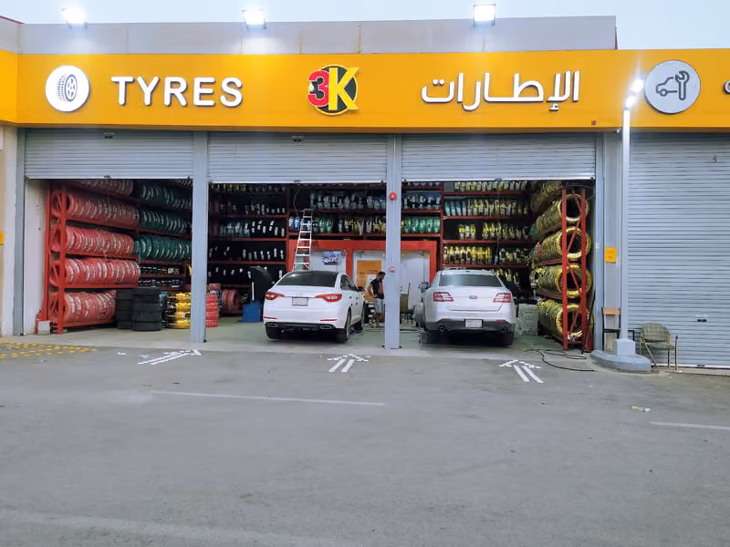 3K ثري كي | اطارات سيارات | زيوت | بطاريات