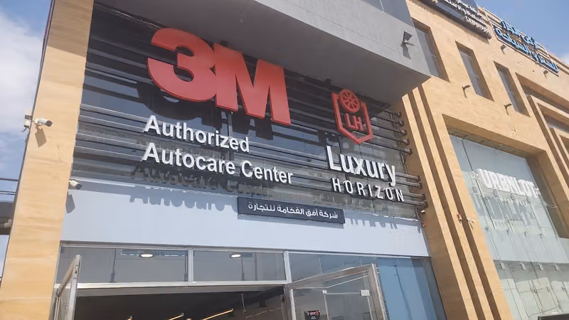3M أفق الفخامة