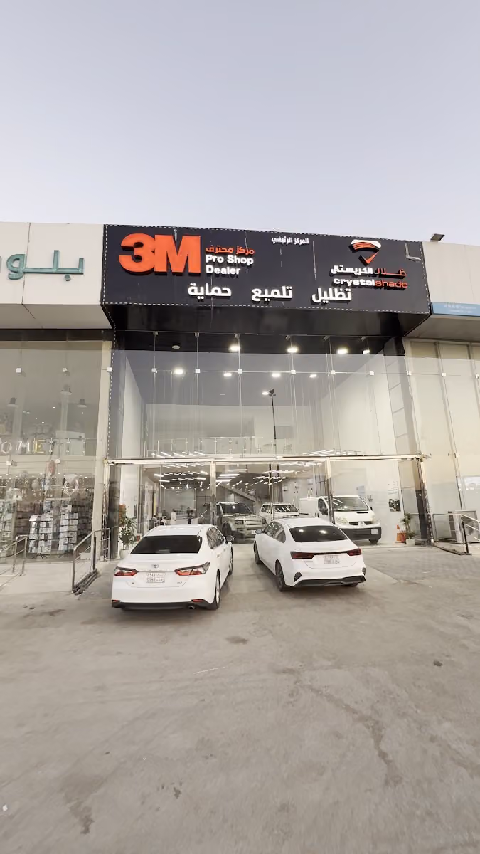 3M Crystal Shade | ظلال الكريستال - المركز الرئيسي