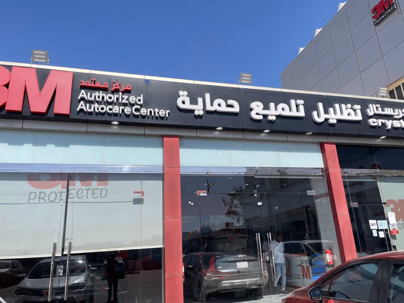 3M Authorised Autocare Center