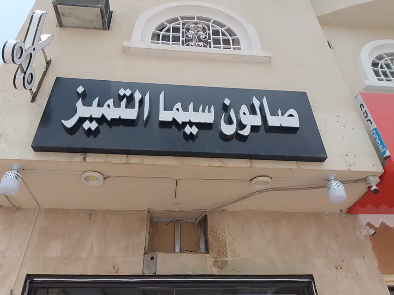 4 October barber