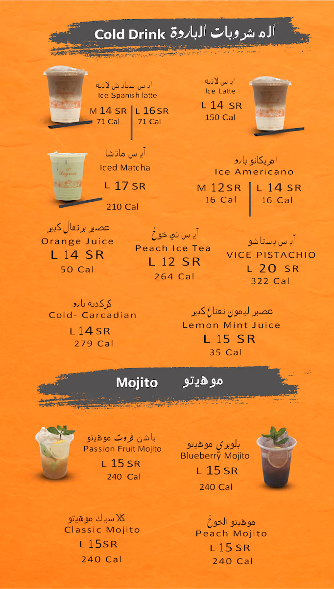 45 Degrees Coffee Shop ٤٥ درجة كوفي شوب - Tuwaiq طويق