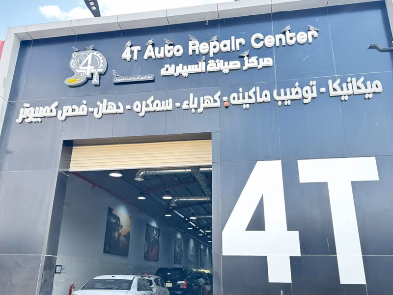 (4T) Auto Repair Center