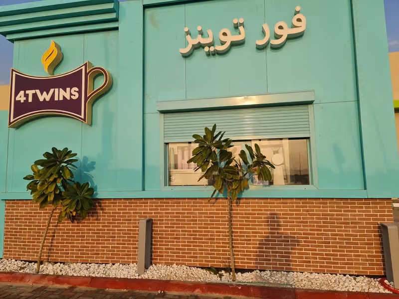 فور توينز كافيه