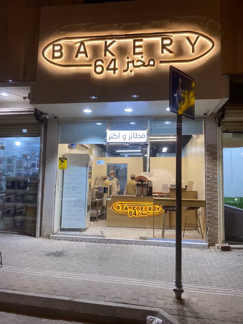 64 Bakery