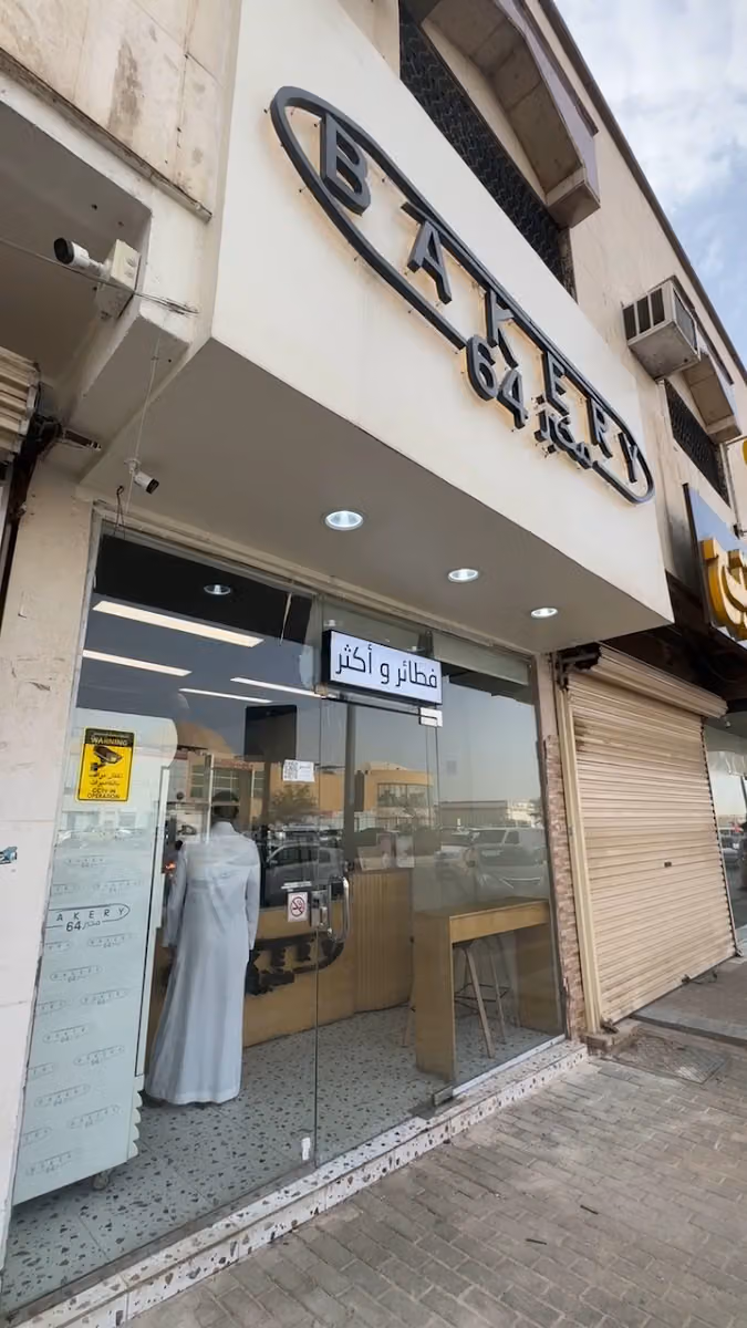 64 Bakery