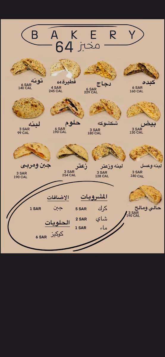 64 Bakery