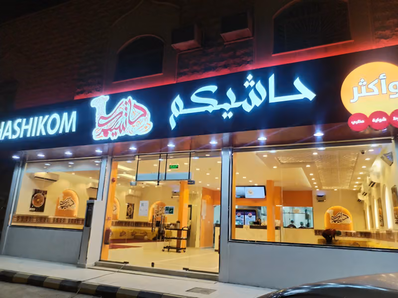 7ashikom