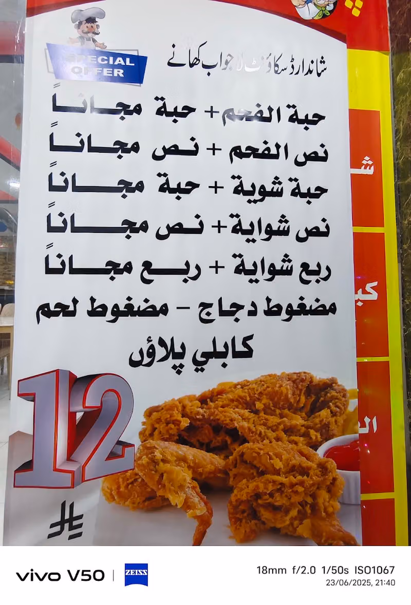 804SAQIJAN