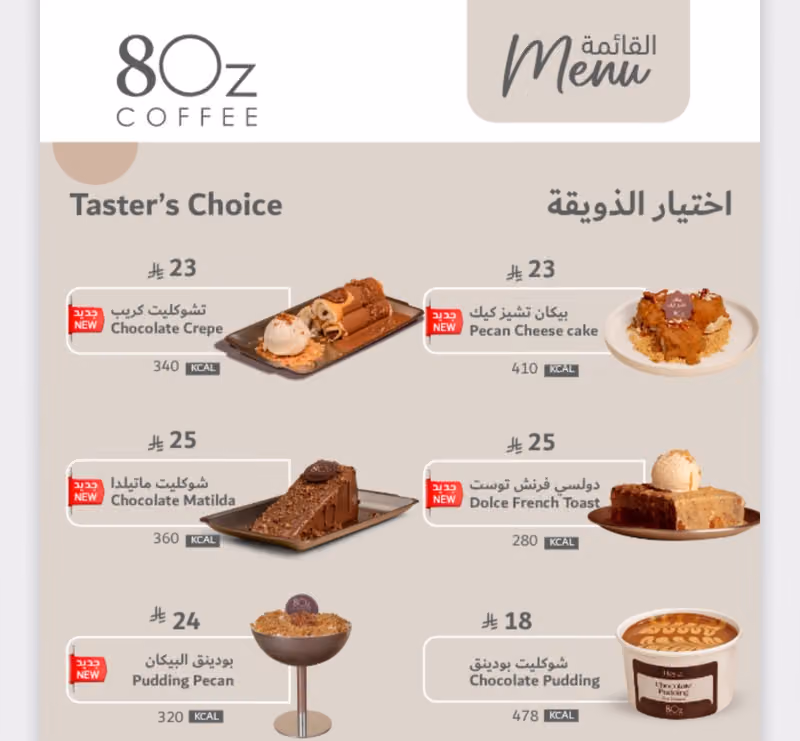 ايت اوز كوفي