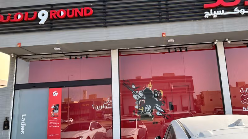 9 راوند