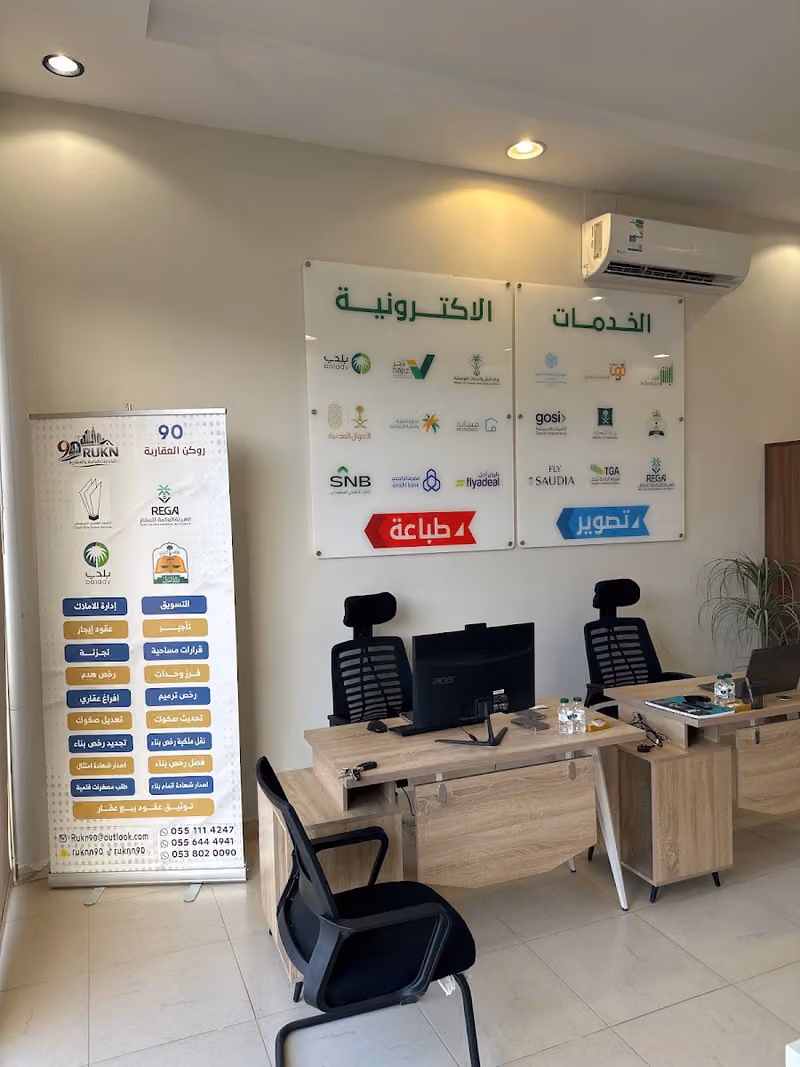 90 روكن