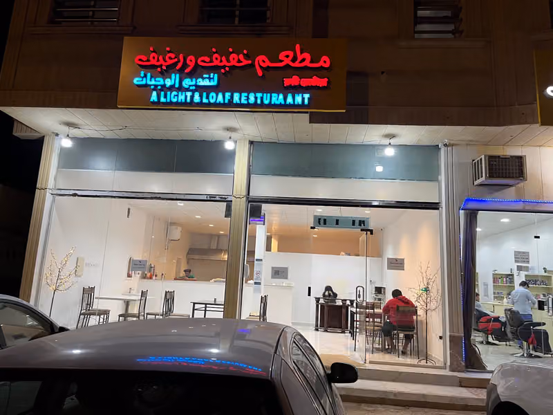 A Light and Loaf Restaurant