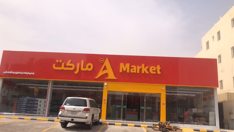 A Market ماركت