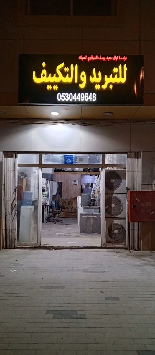 A.C Work Shop