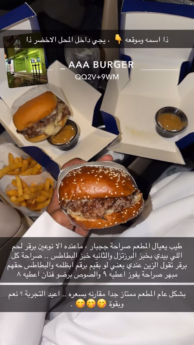 _ AAA Burger