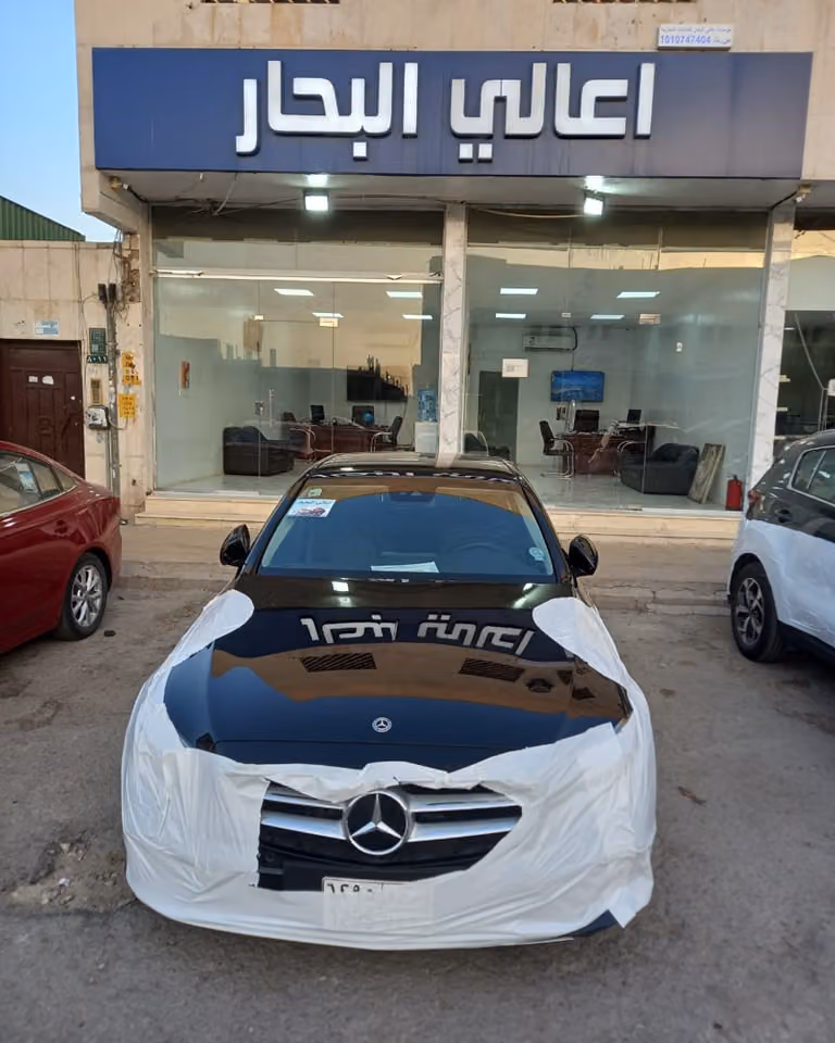 اعالي البحار لشحن وتصدير السيارات