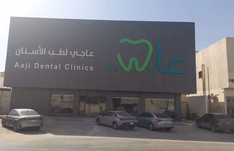 Aaji Dental Clinic, Naseem