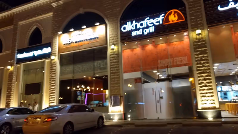 عالخفيف