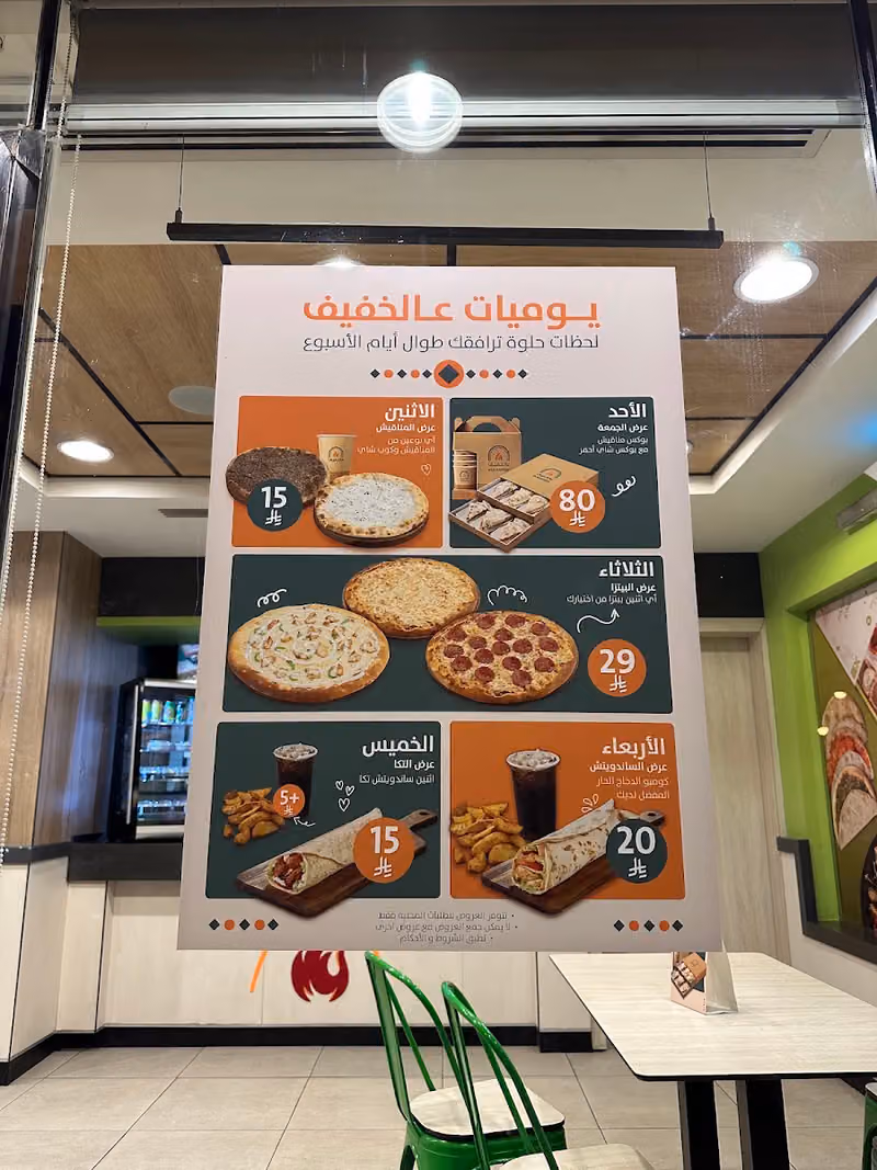عالخفيف | Alkhafeef