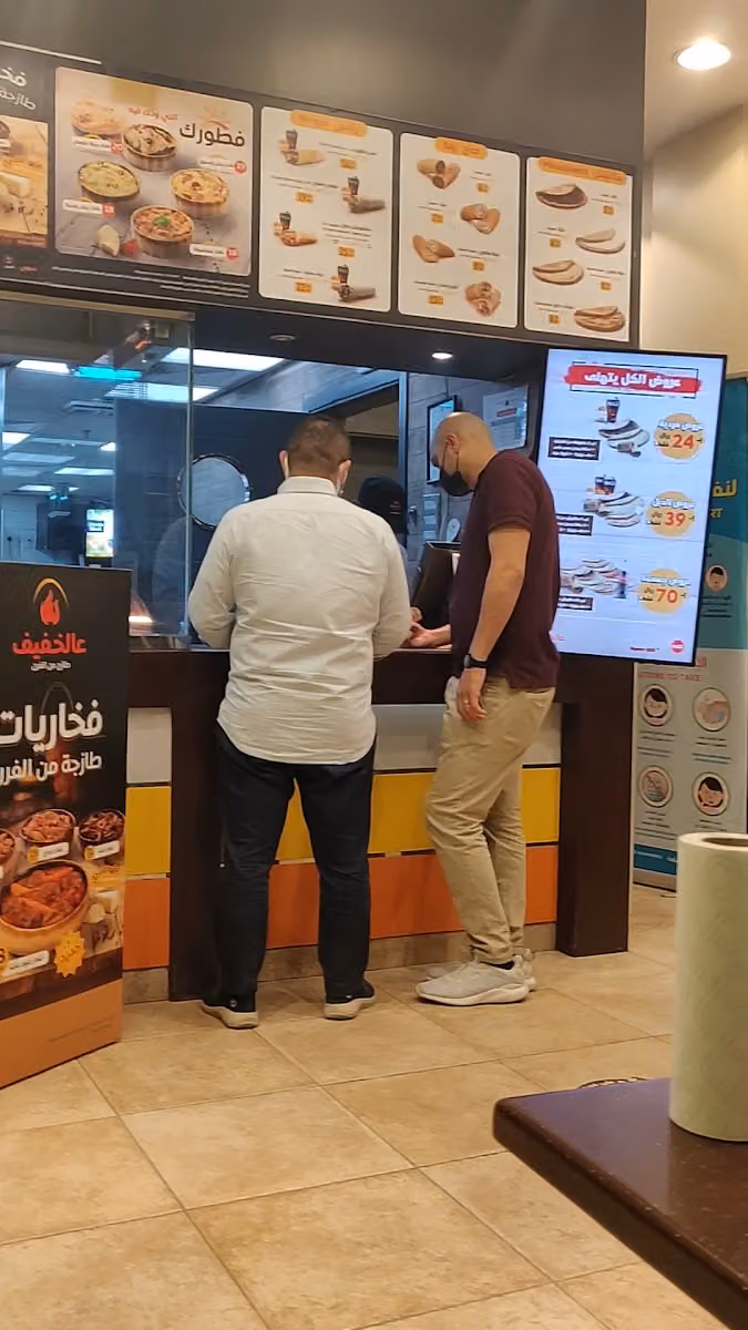 عالخفيف | Alkhafeef
