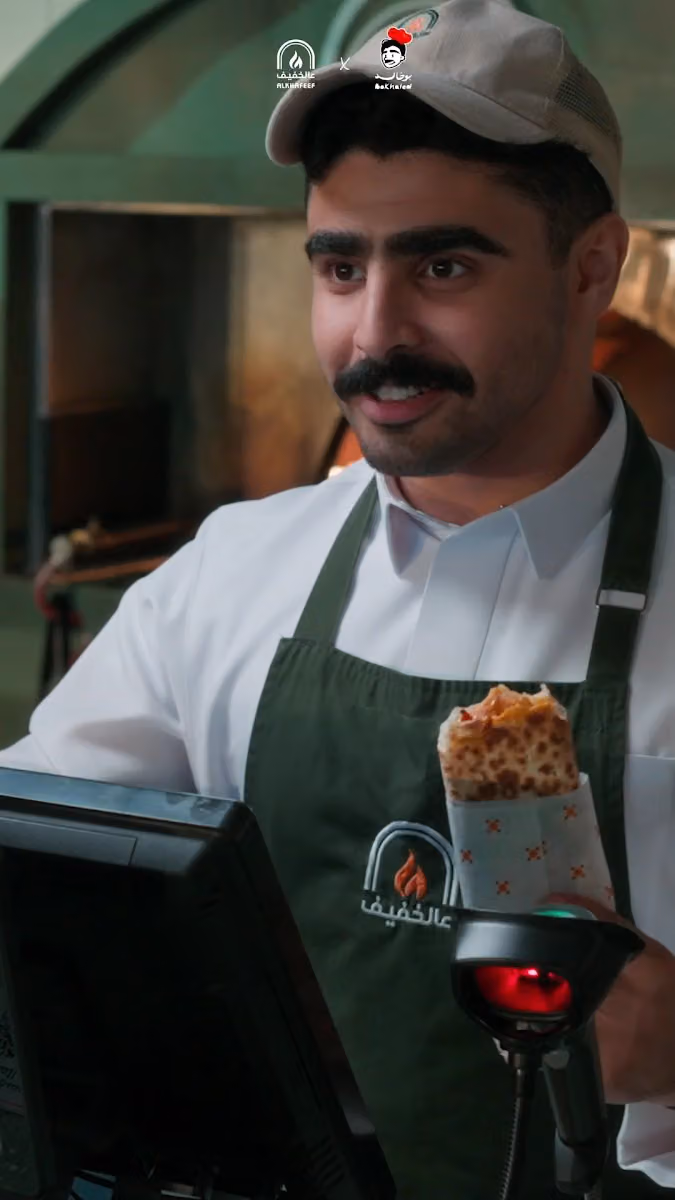 عالخفيف | Alkhafeef
