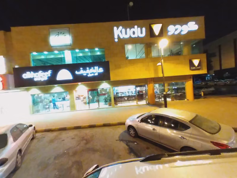 عالخفيف | Alkhafeef