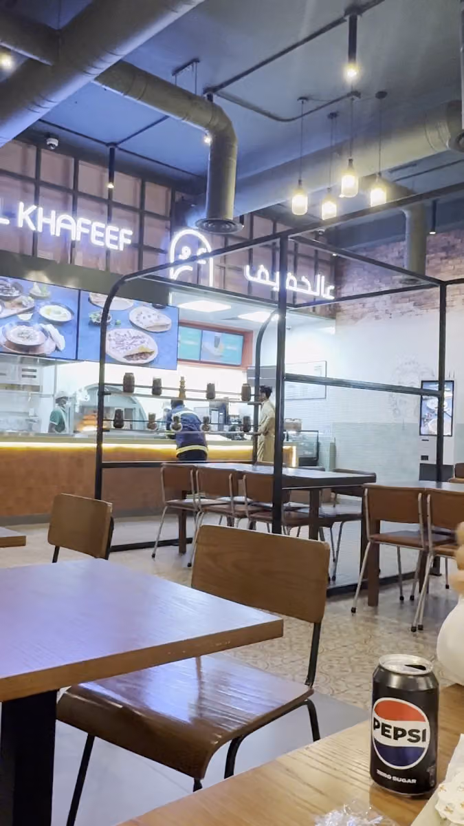 عالخفيف | Alkhafeef