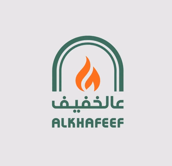 عالخفيف | Alkhafeef
