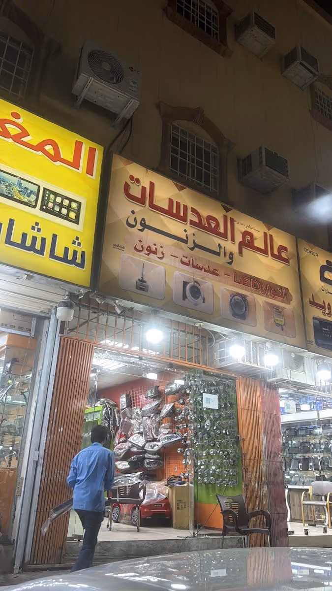 عالم العدسات والزنون