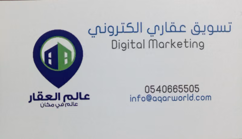 عالم العقار