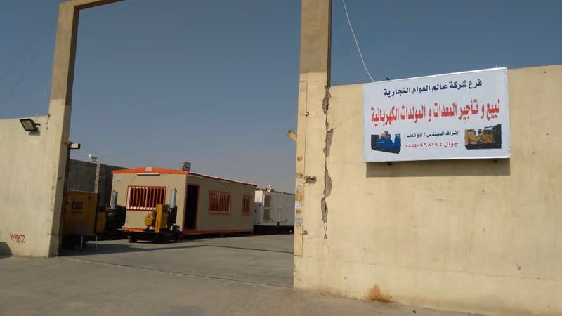 عالم العوام لمولدات الكهرباء