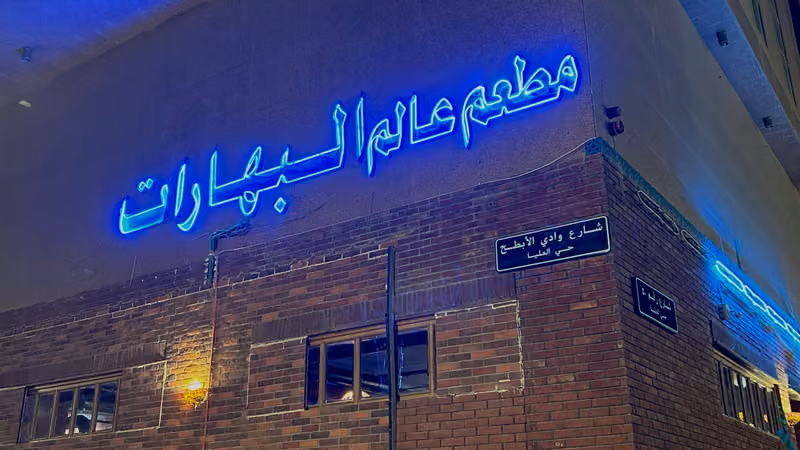 عالم البهارات هندي