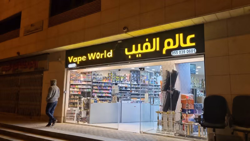 عالم الفيب