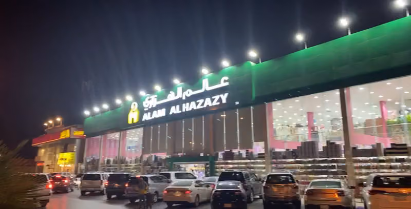 عالم الهزازي