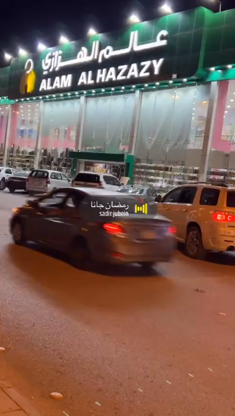 عالم الهزازي